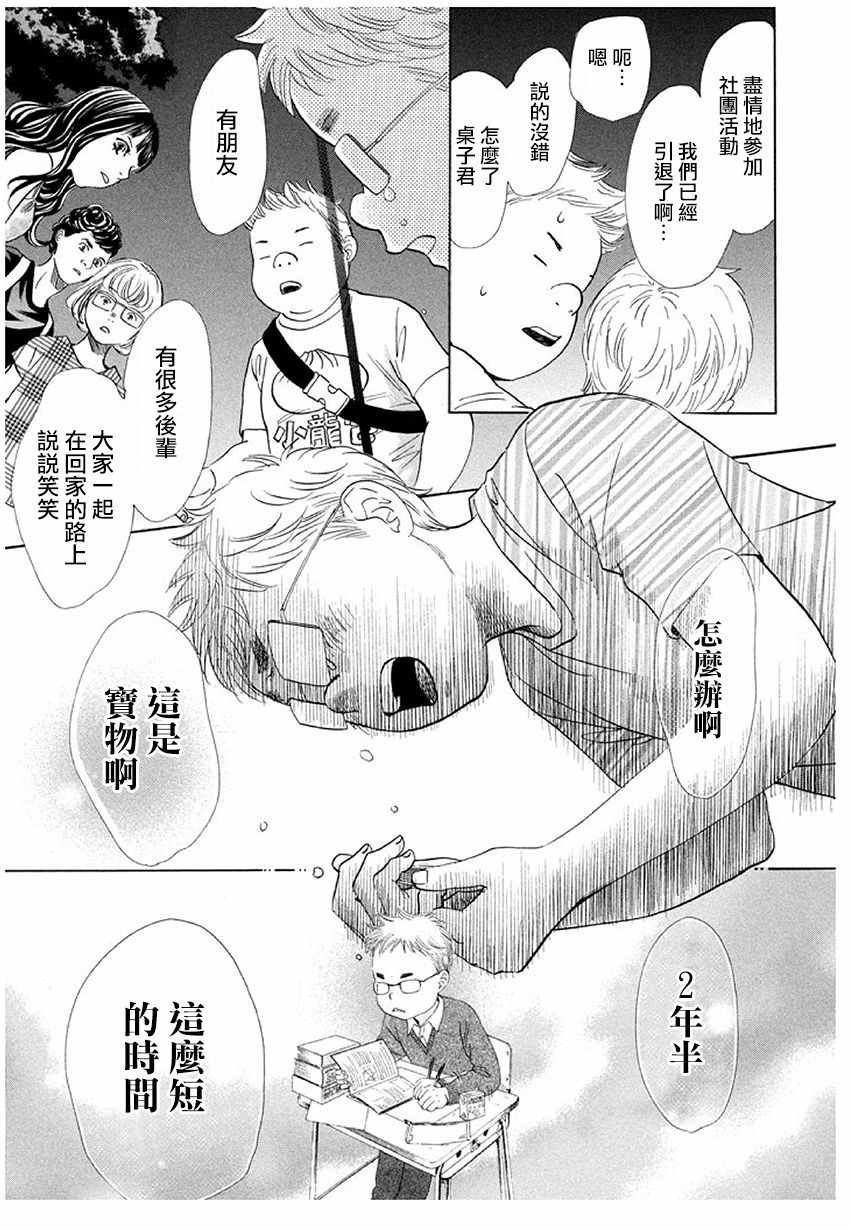第174话