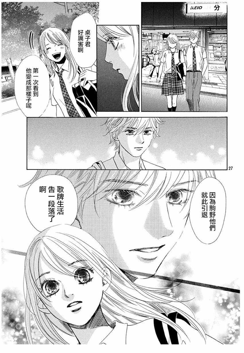 第174话