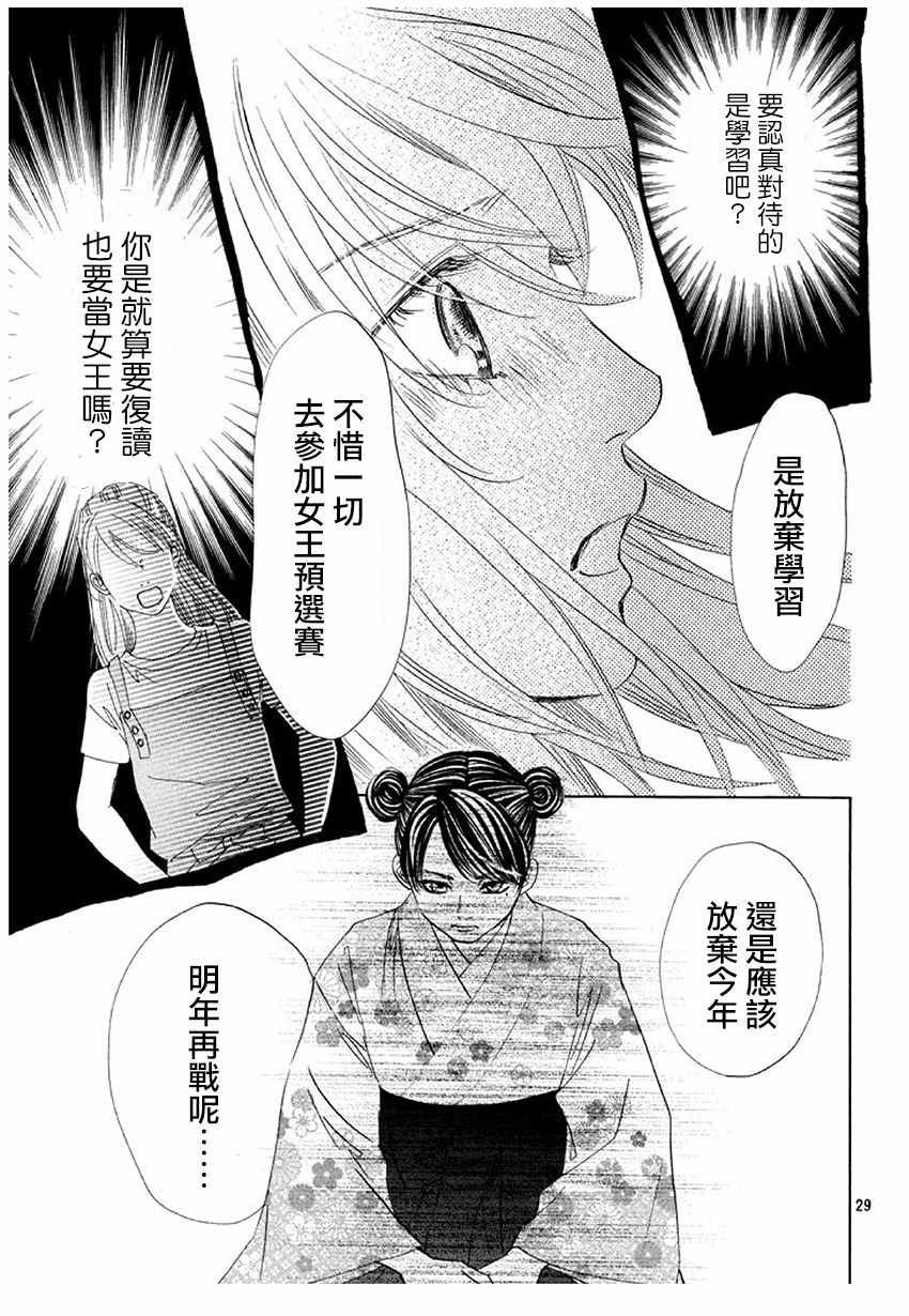 第174话