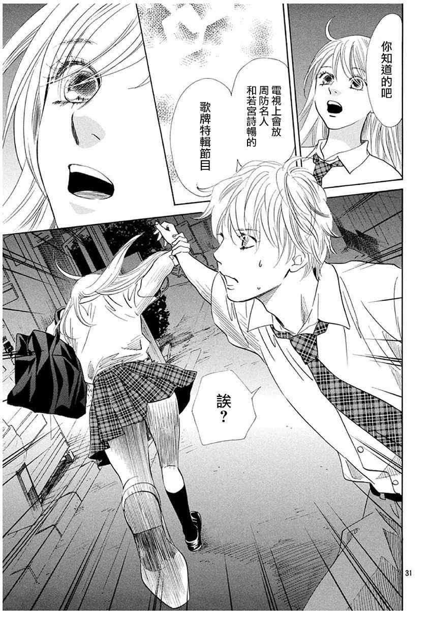第174话