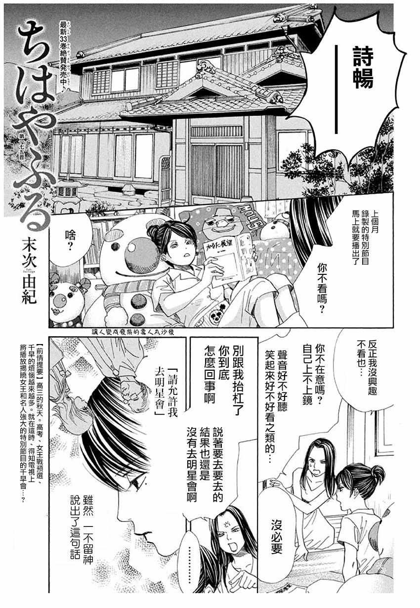 第175话