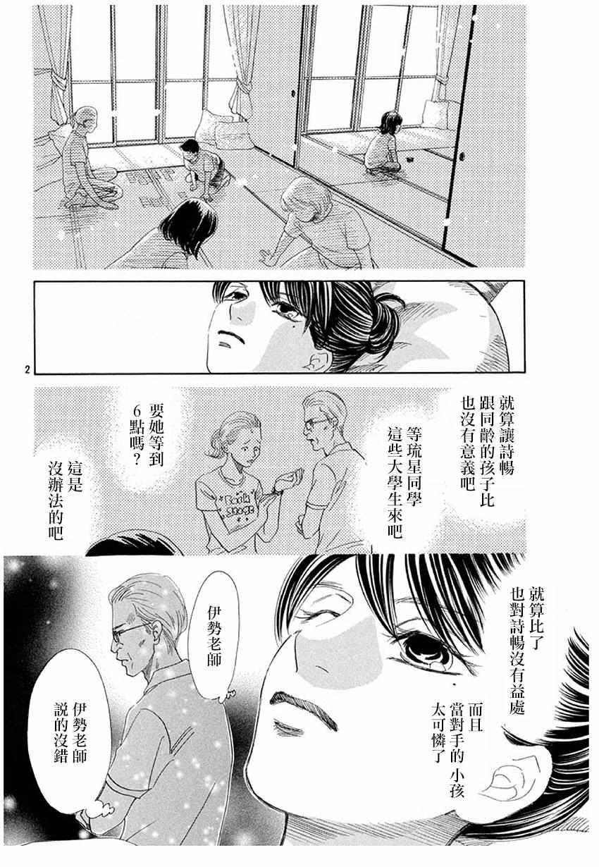 第175话