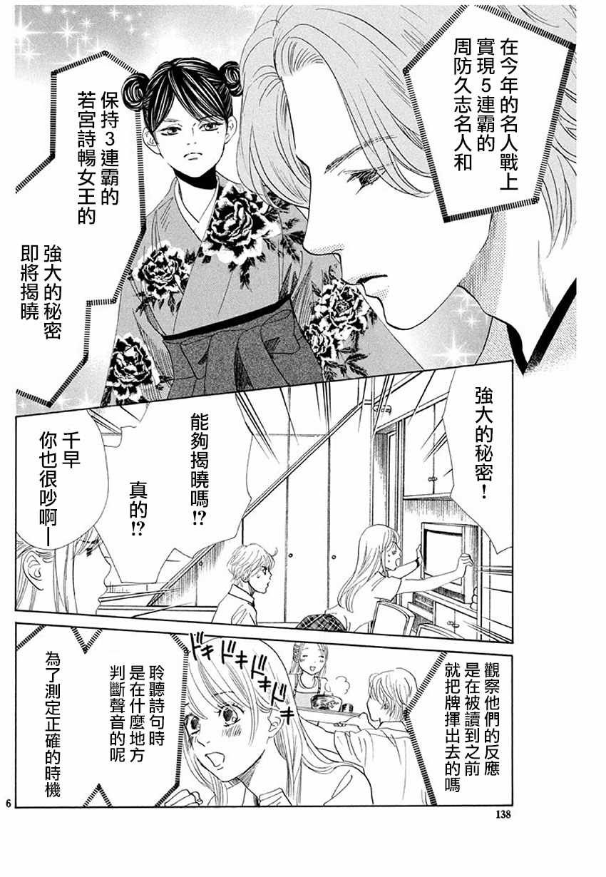 第175话