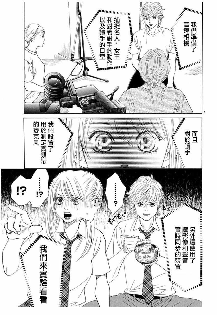 第175话