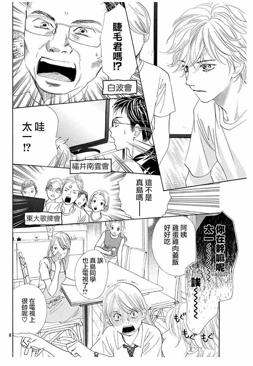 第175话