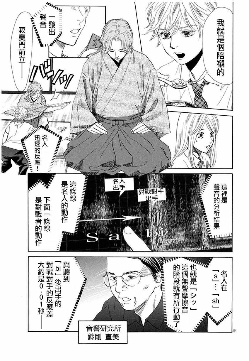 第175话