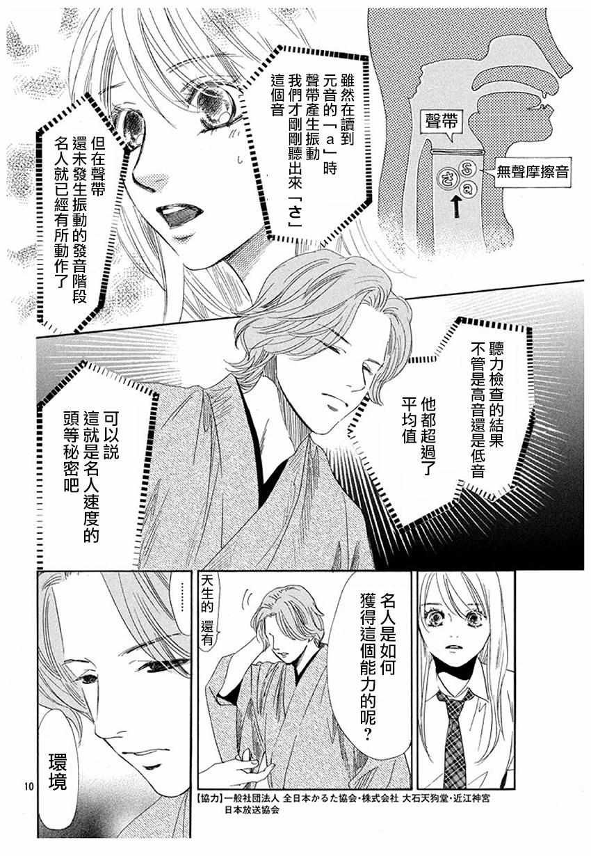 第175话