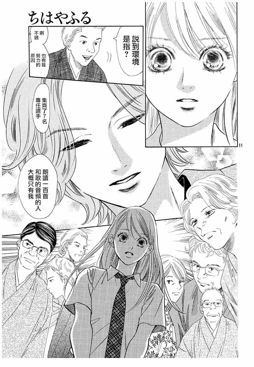 第175话