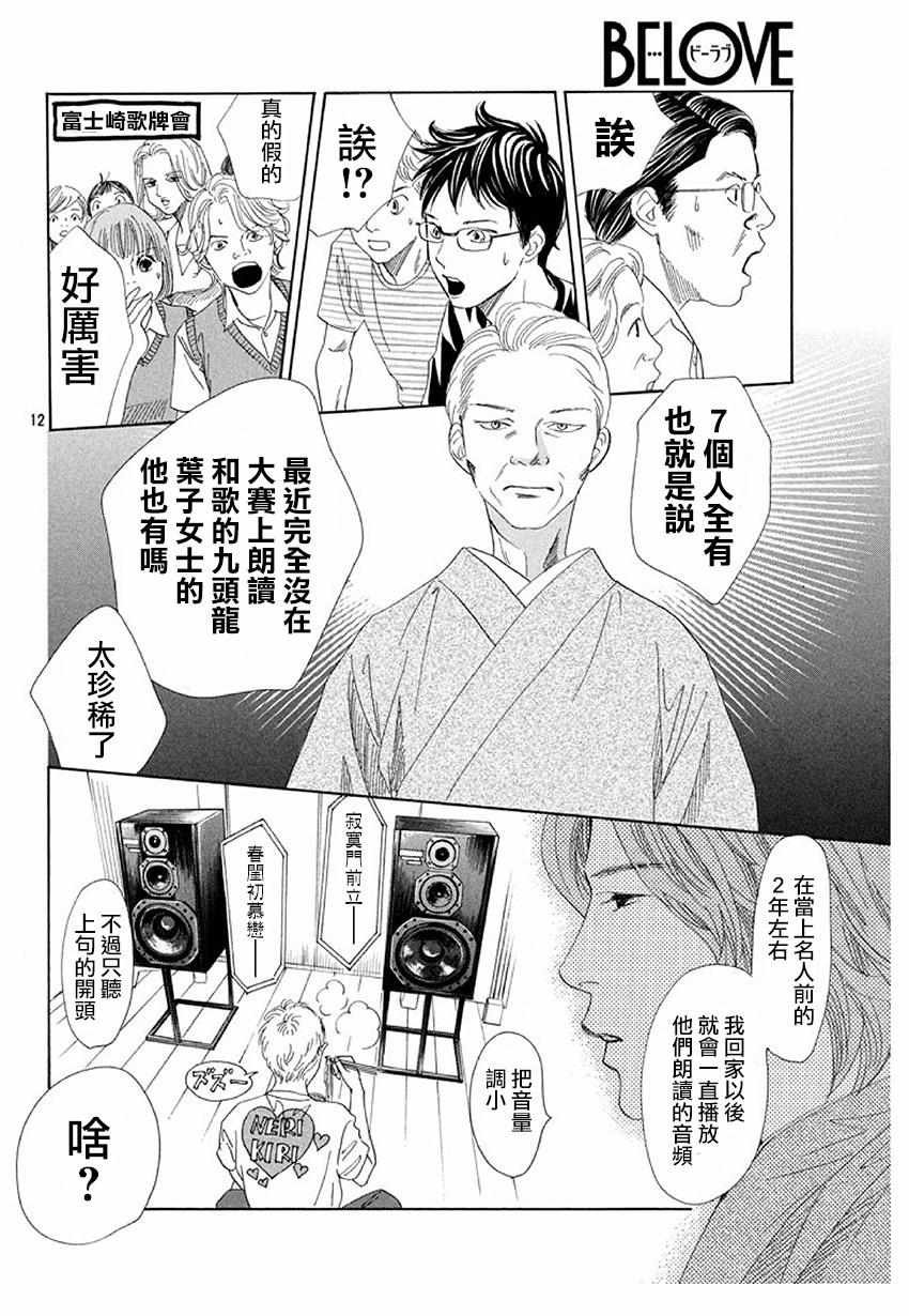 第175话