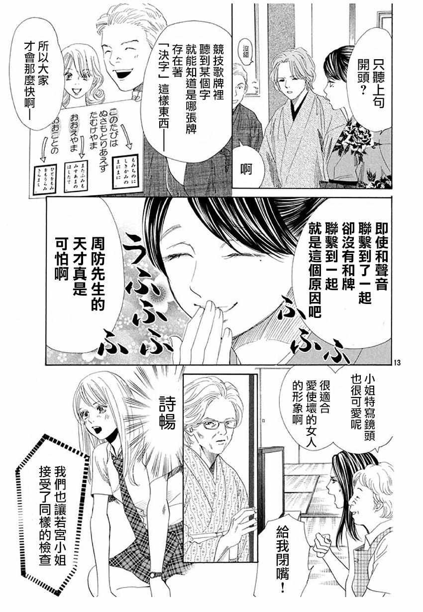 第175话