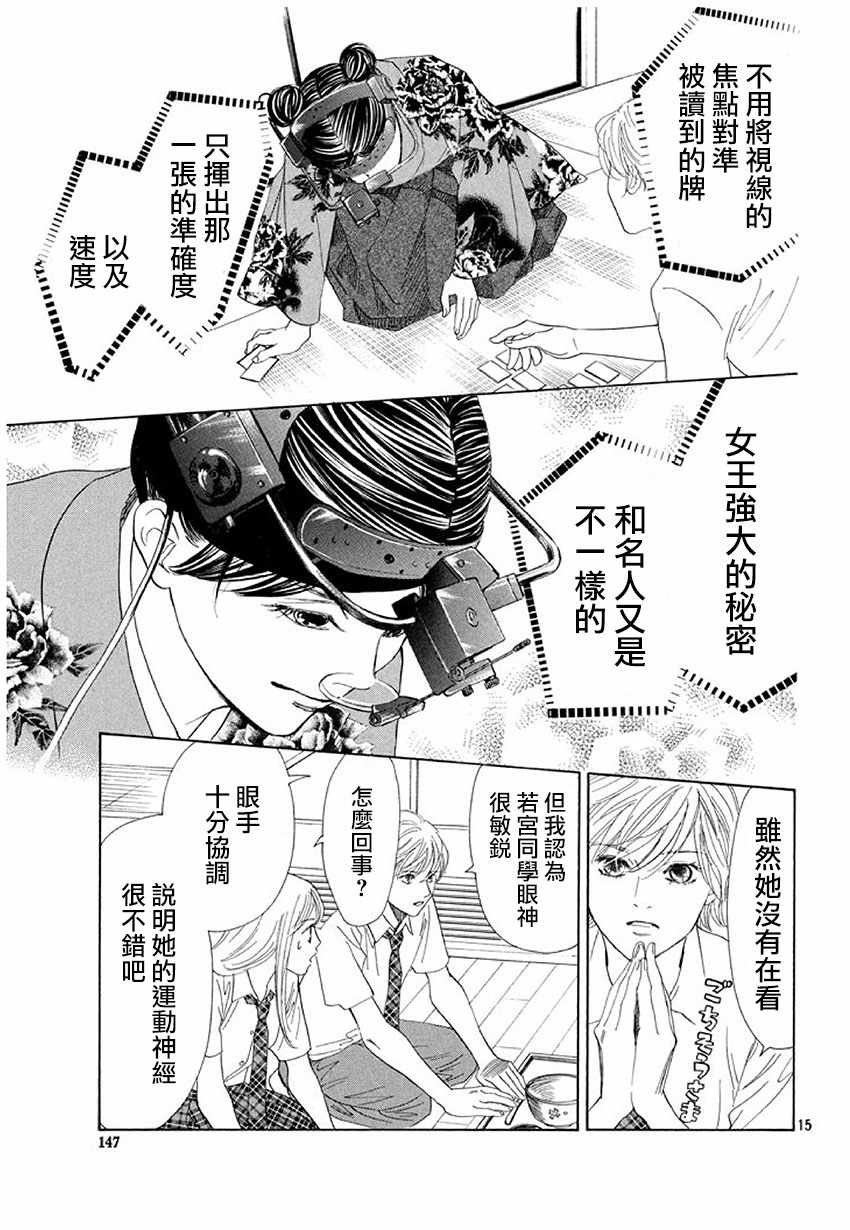 第175话