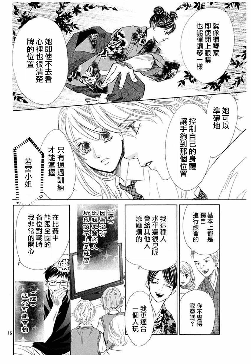 第175话