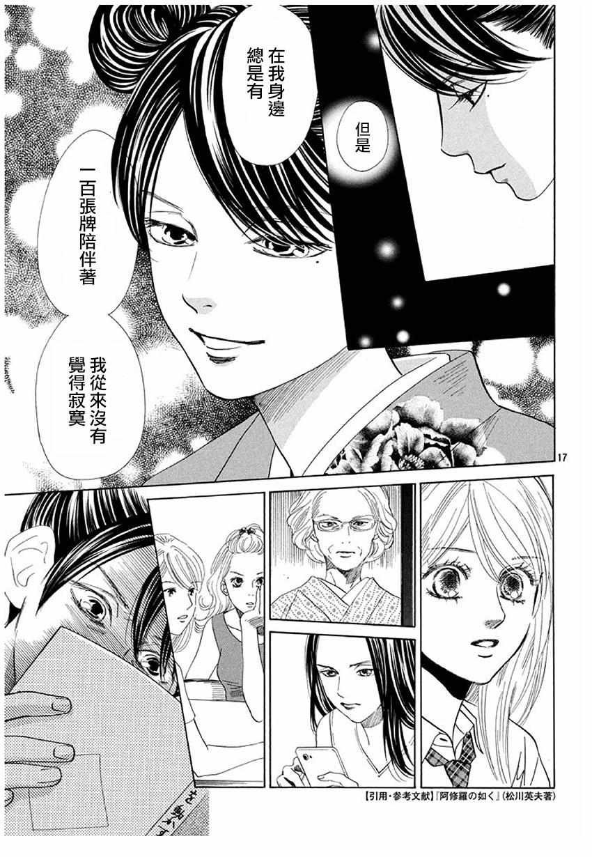 第175话