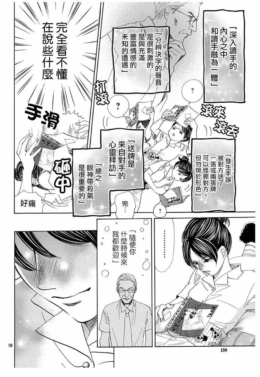 第175话