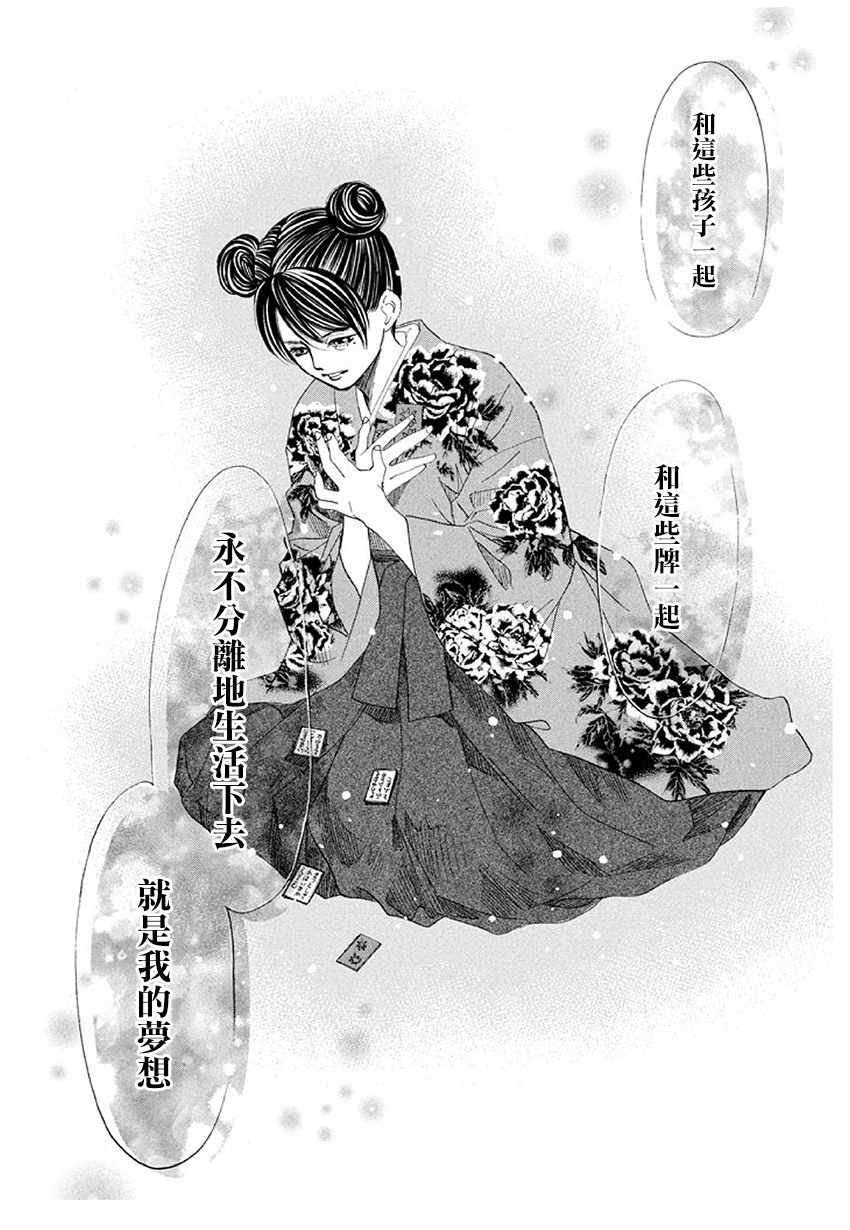 第175话