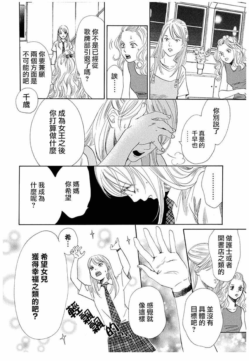 第175话