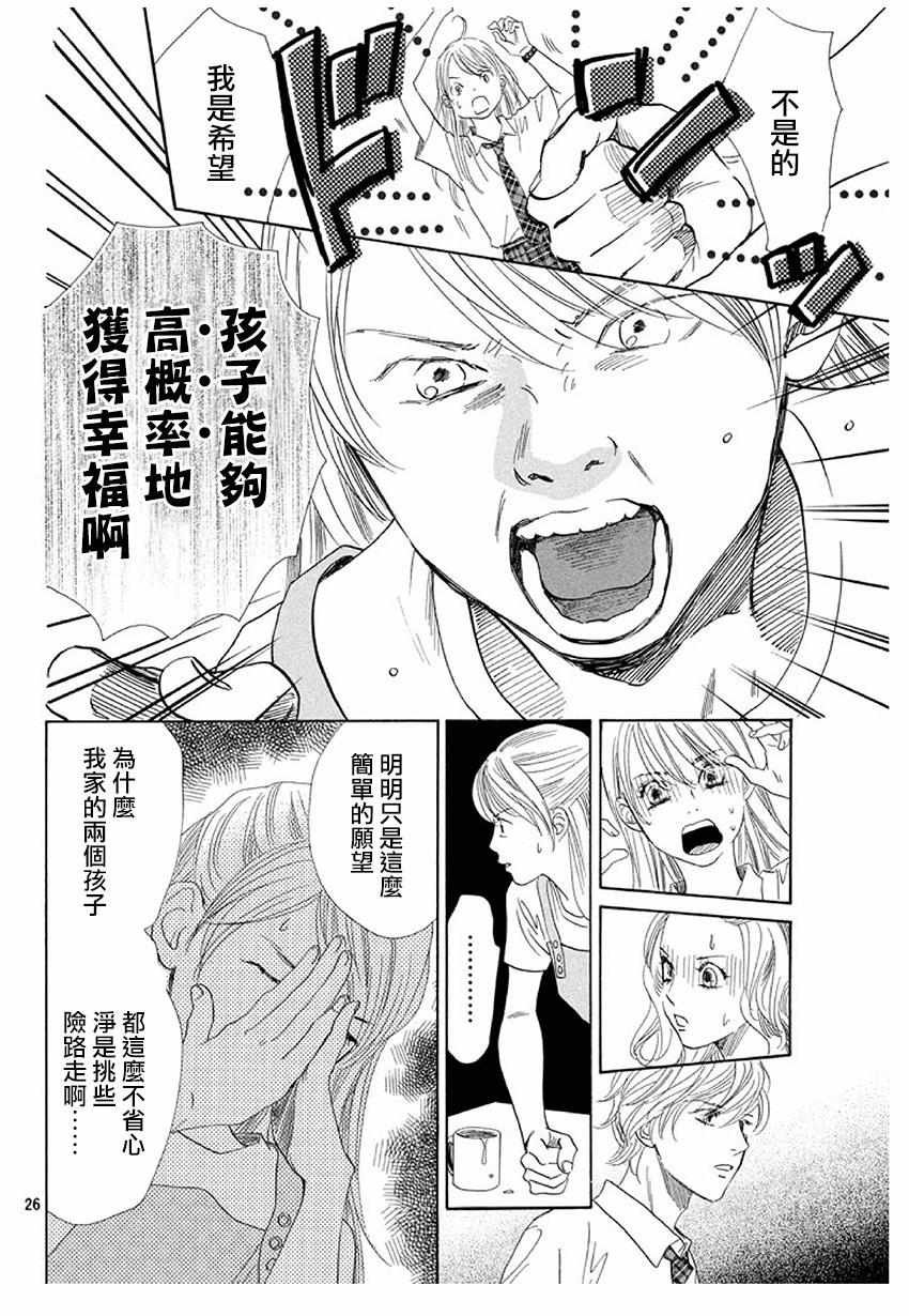 第175话