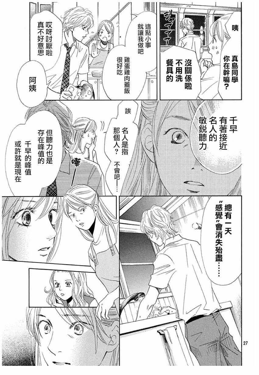 第175话
