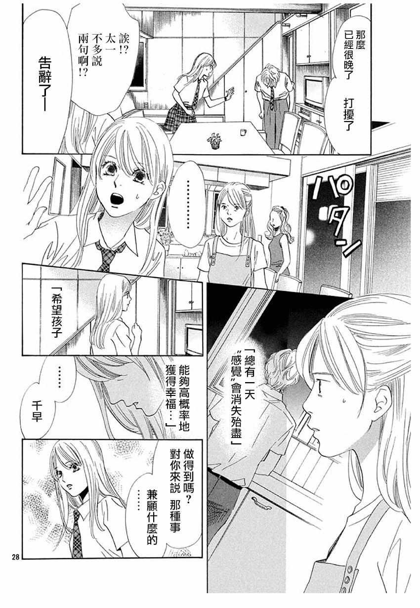 第175话
