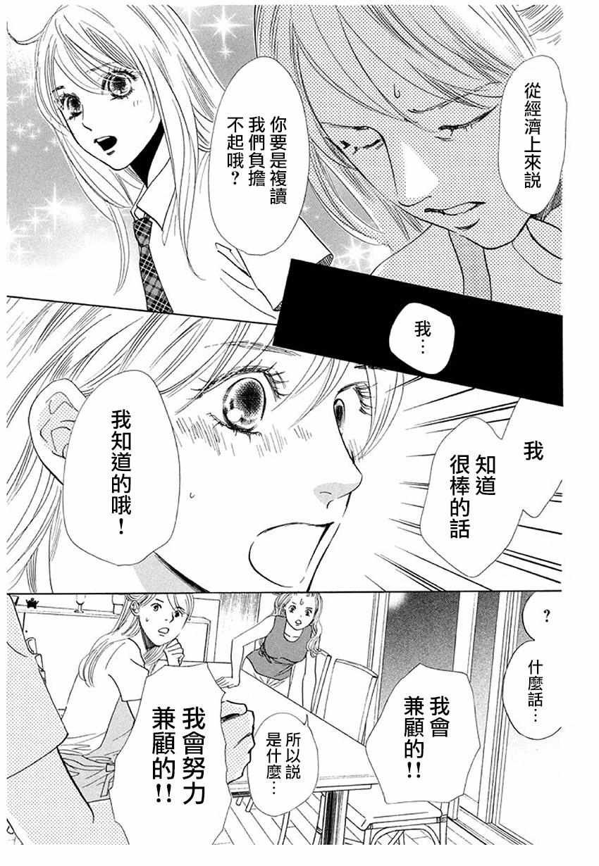 第175话