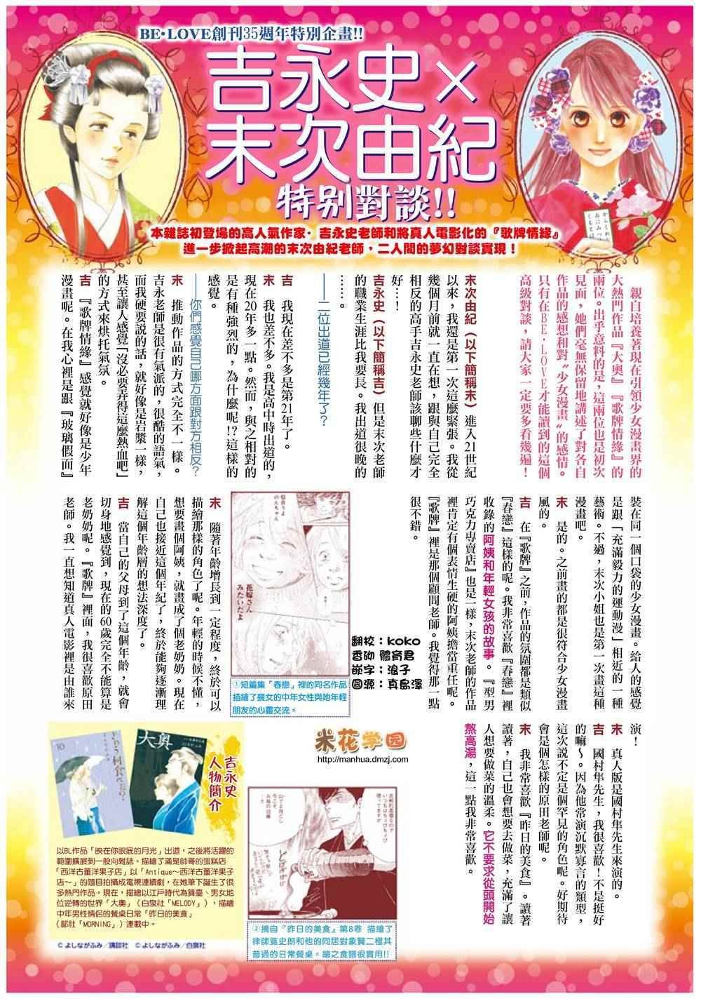 作者访谈