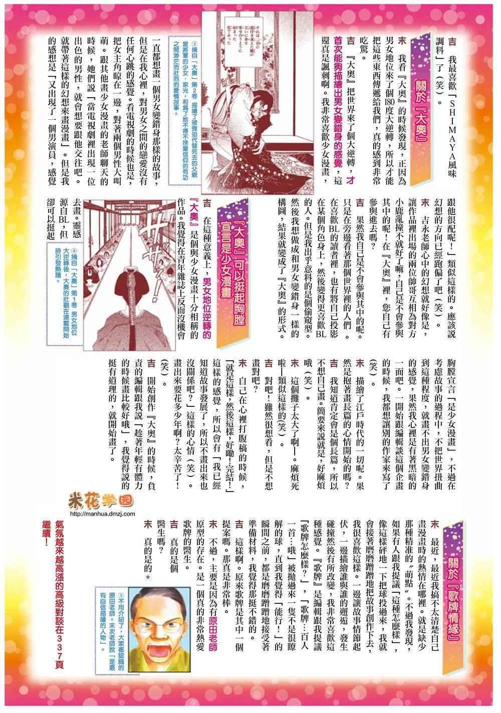 作者访谈