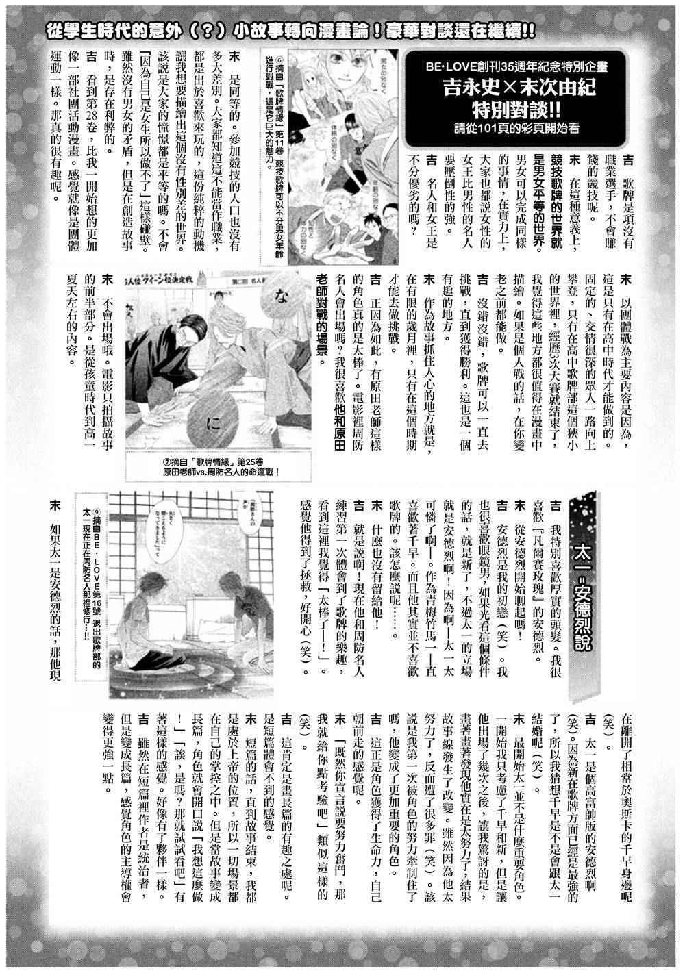 作者访谈
