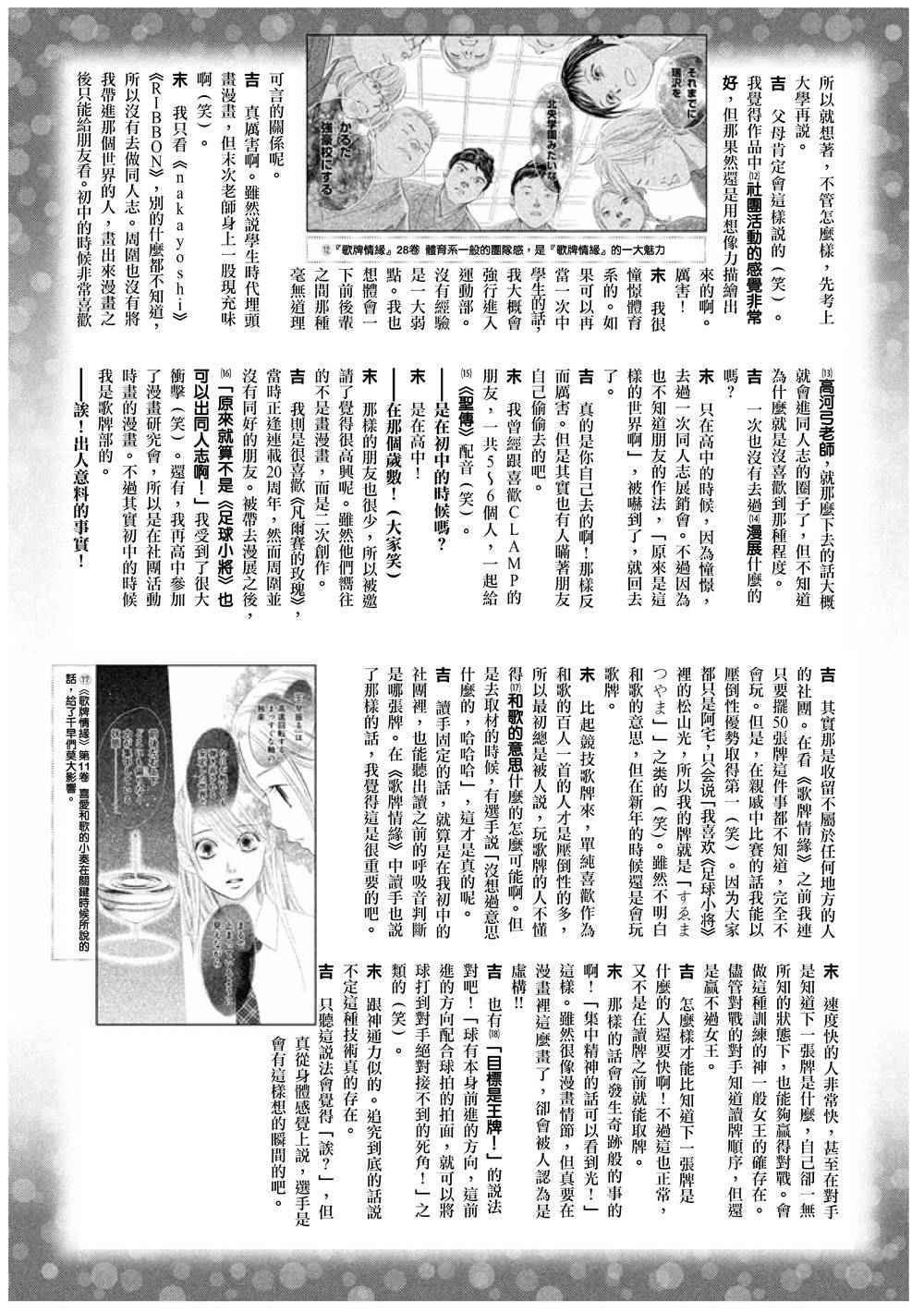 作者访谈