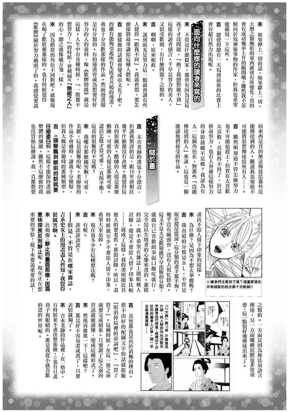 作者访谈