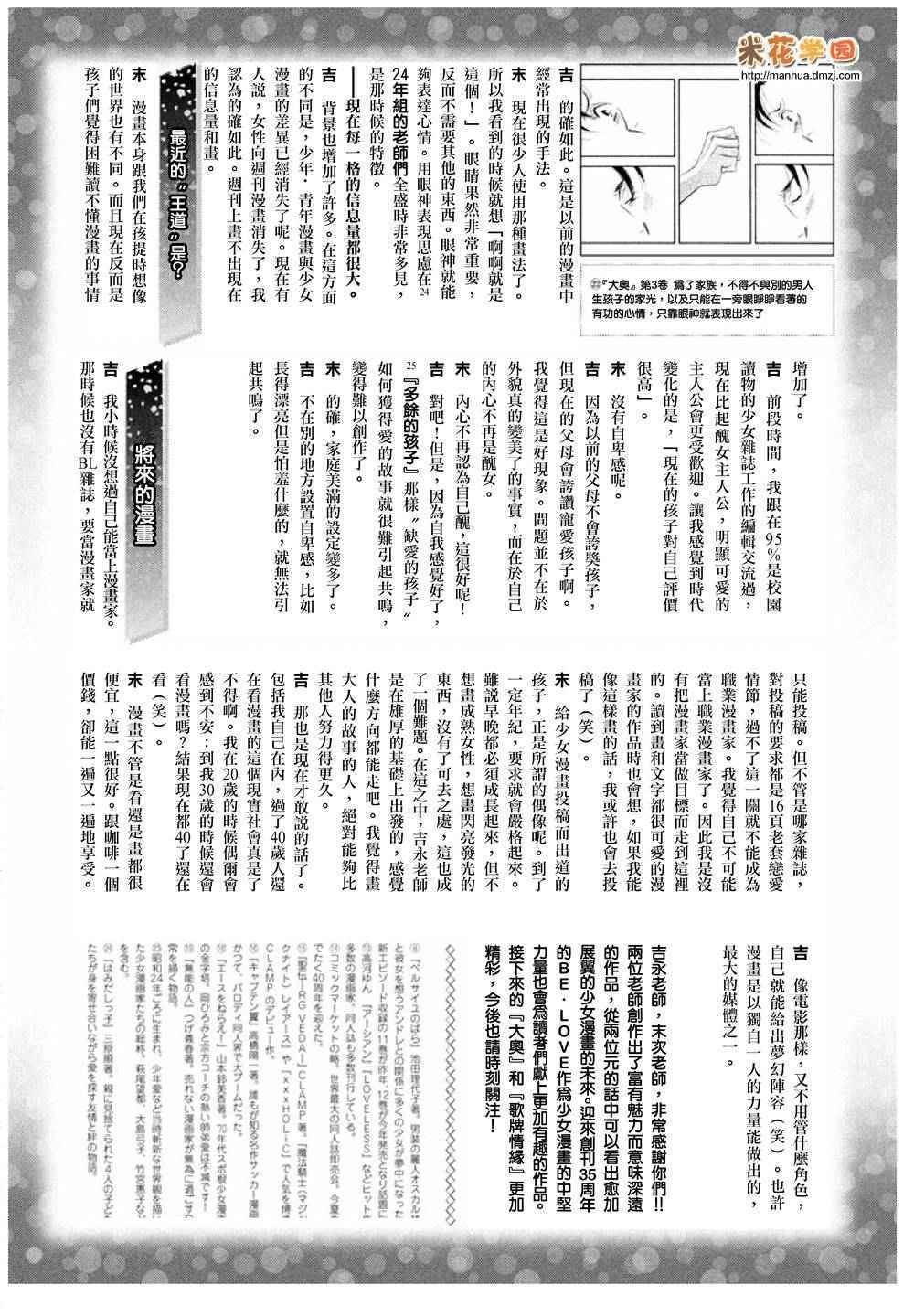 作者访谈