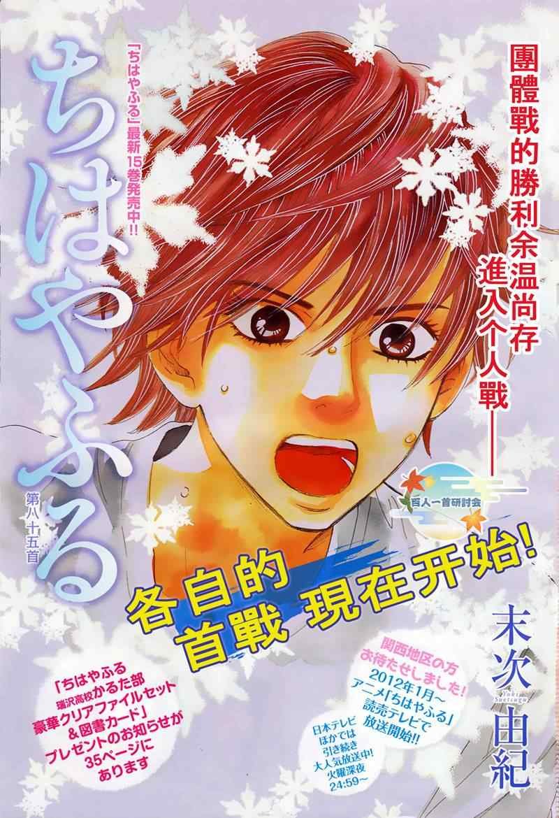 第85话