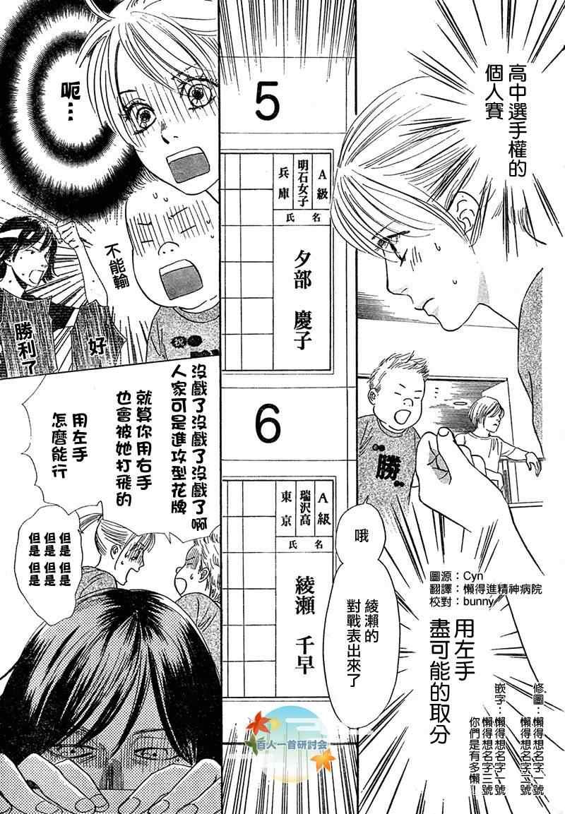 第85话