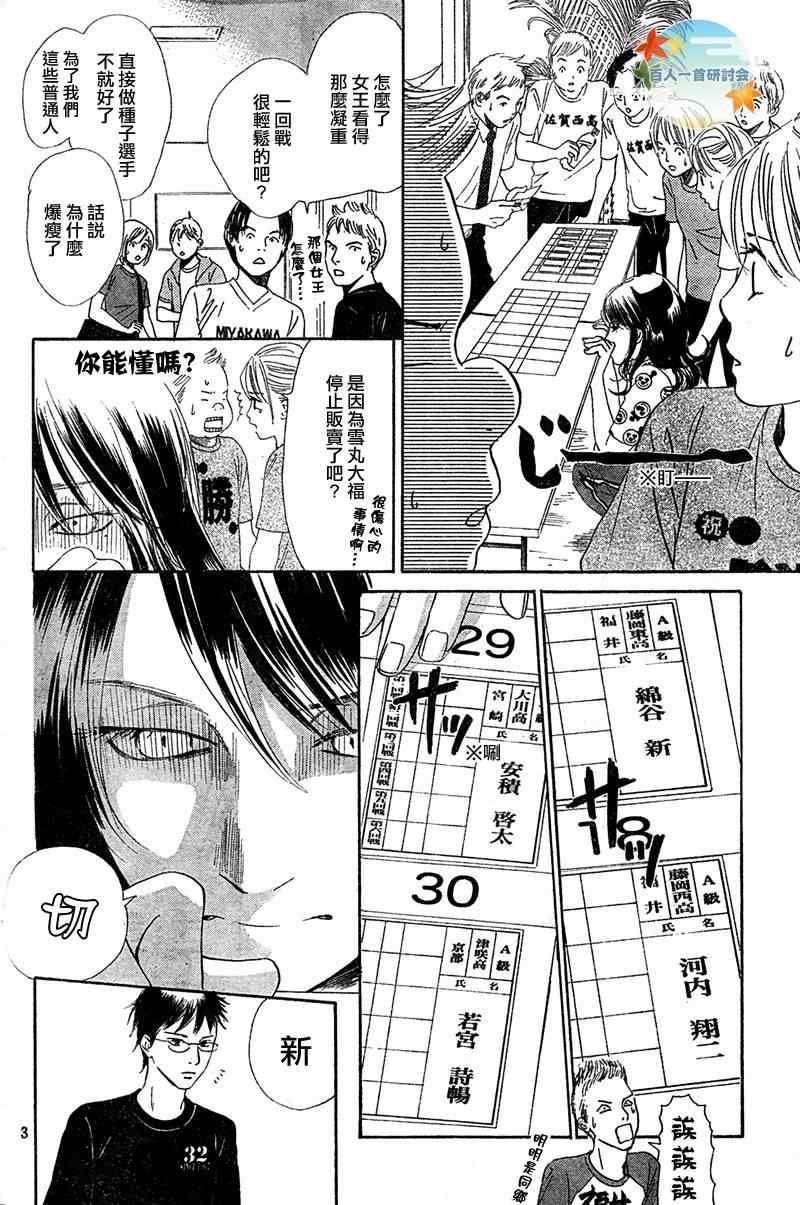 第85话