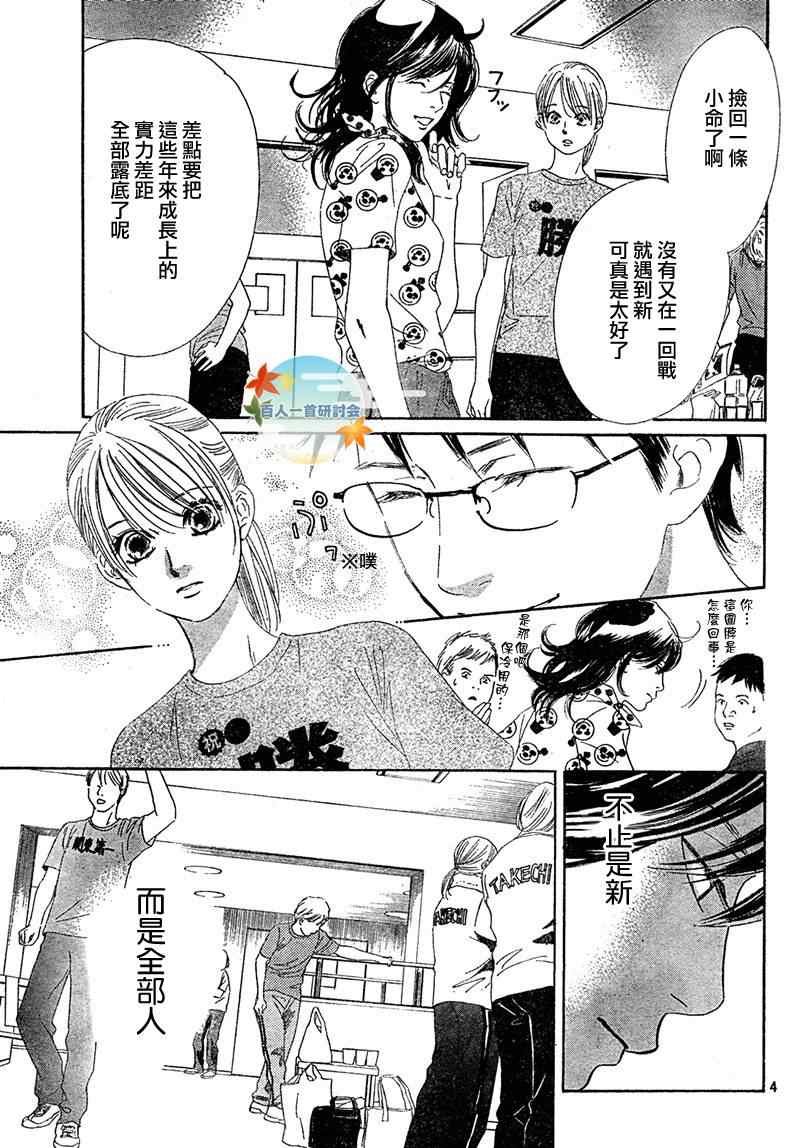 第85话