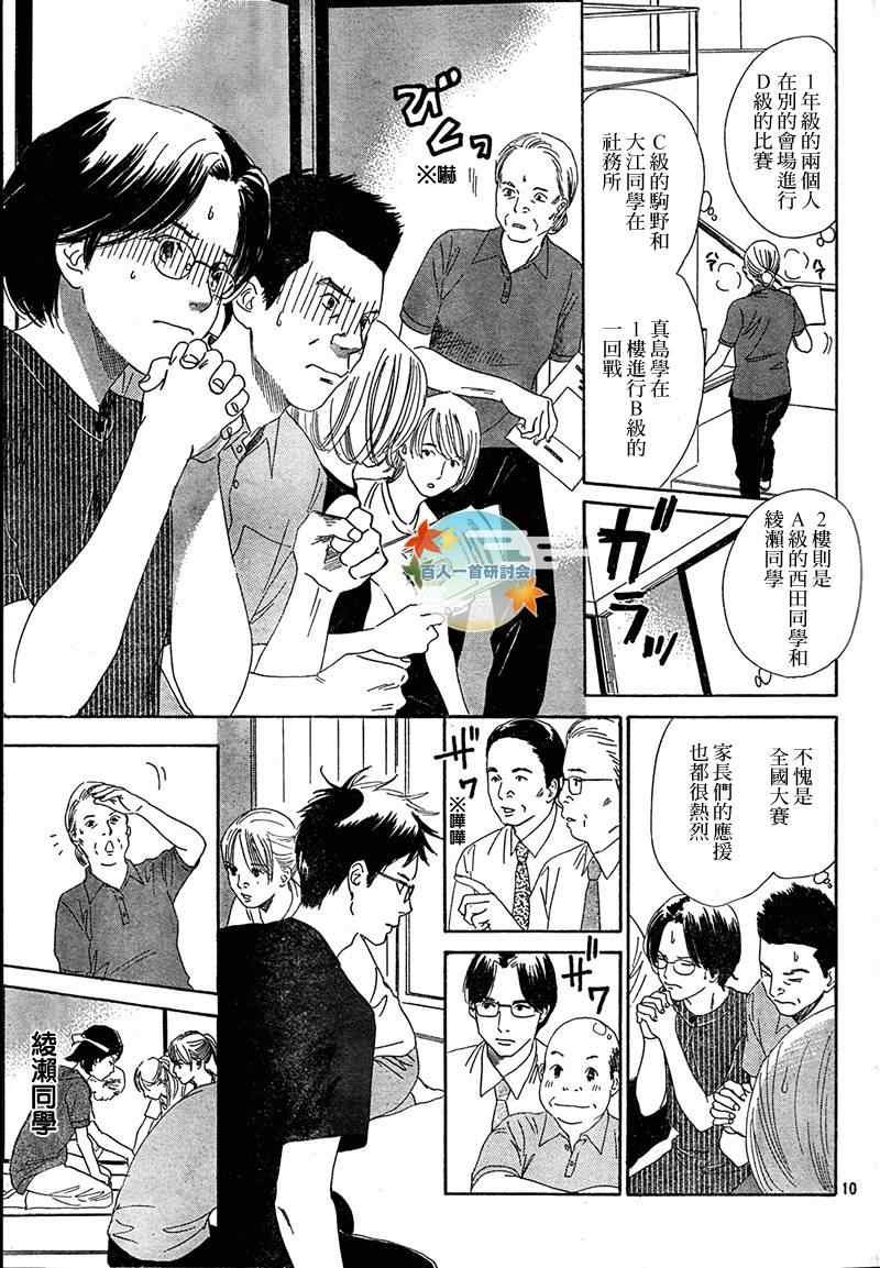 第85话