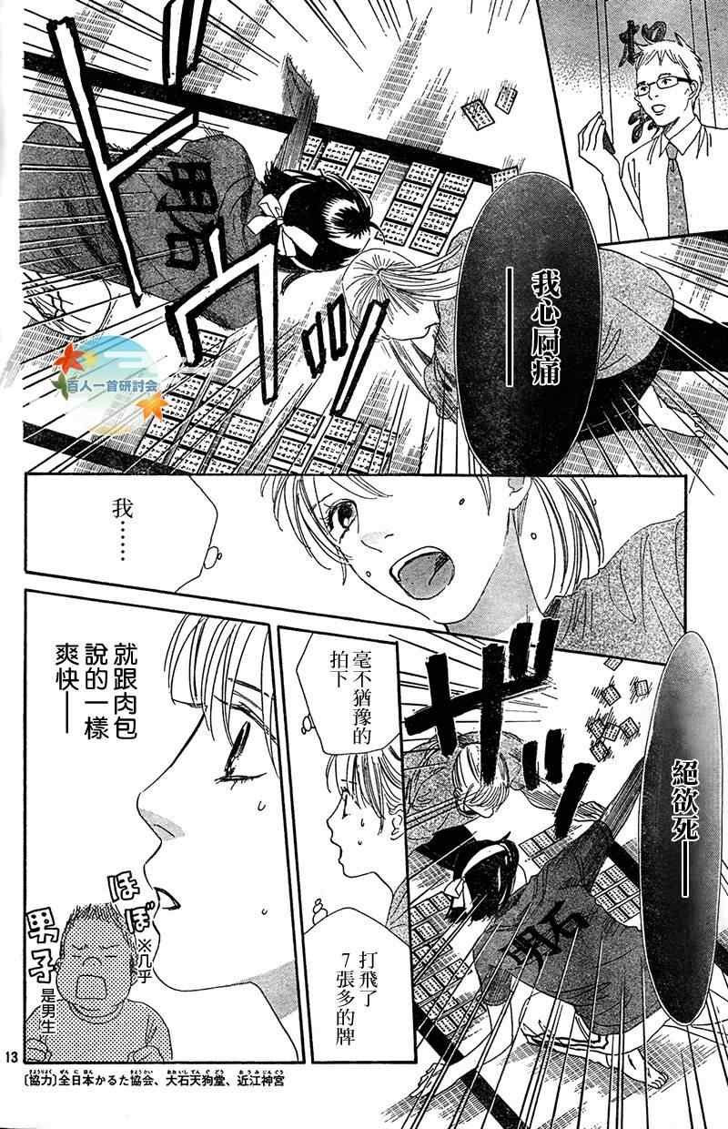 第85话