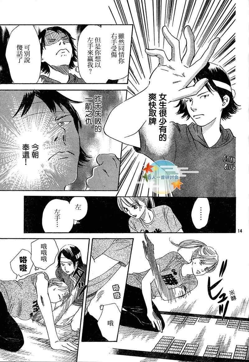 第85话