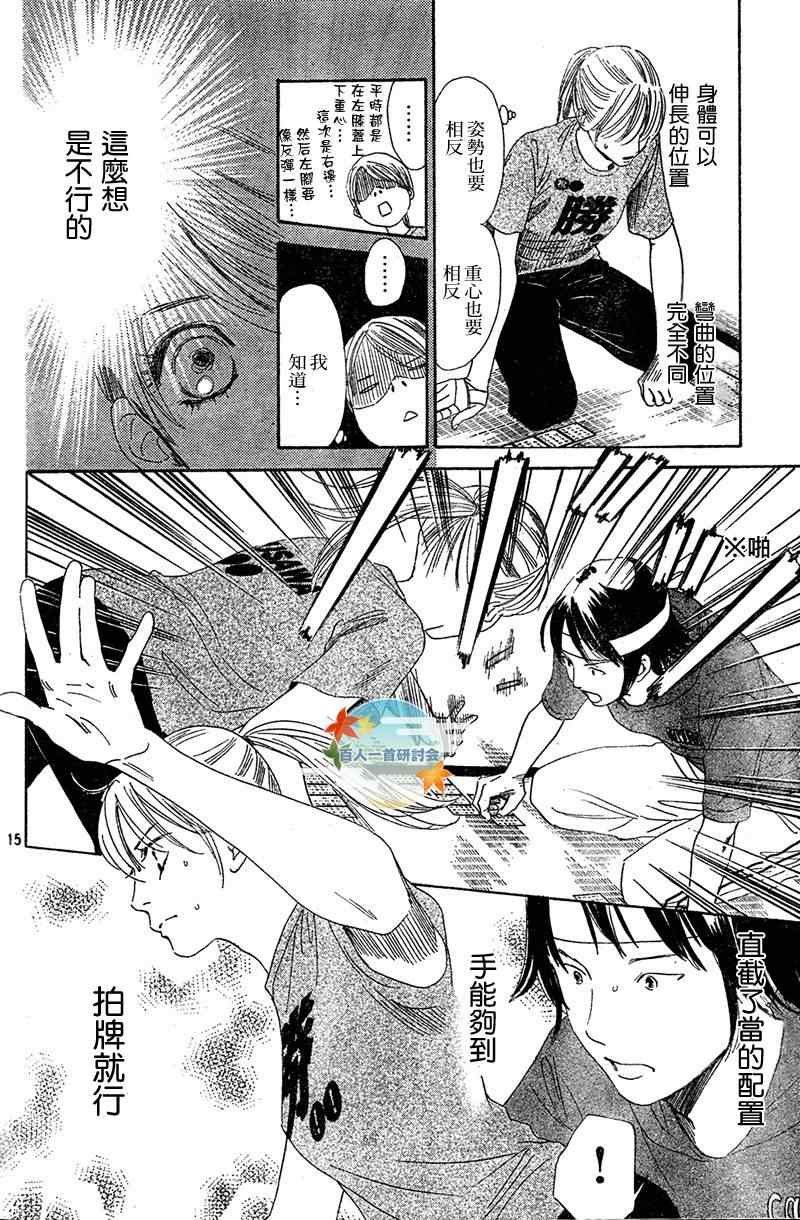 第85话
