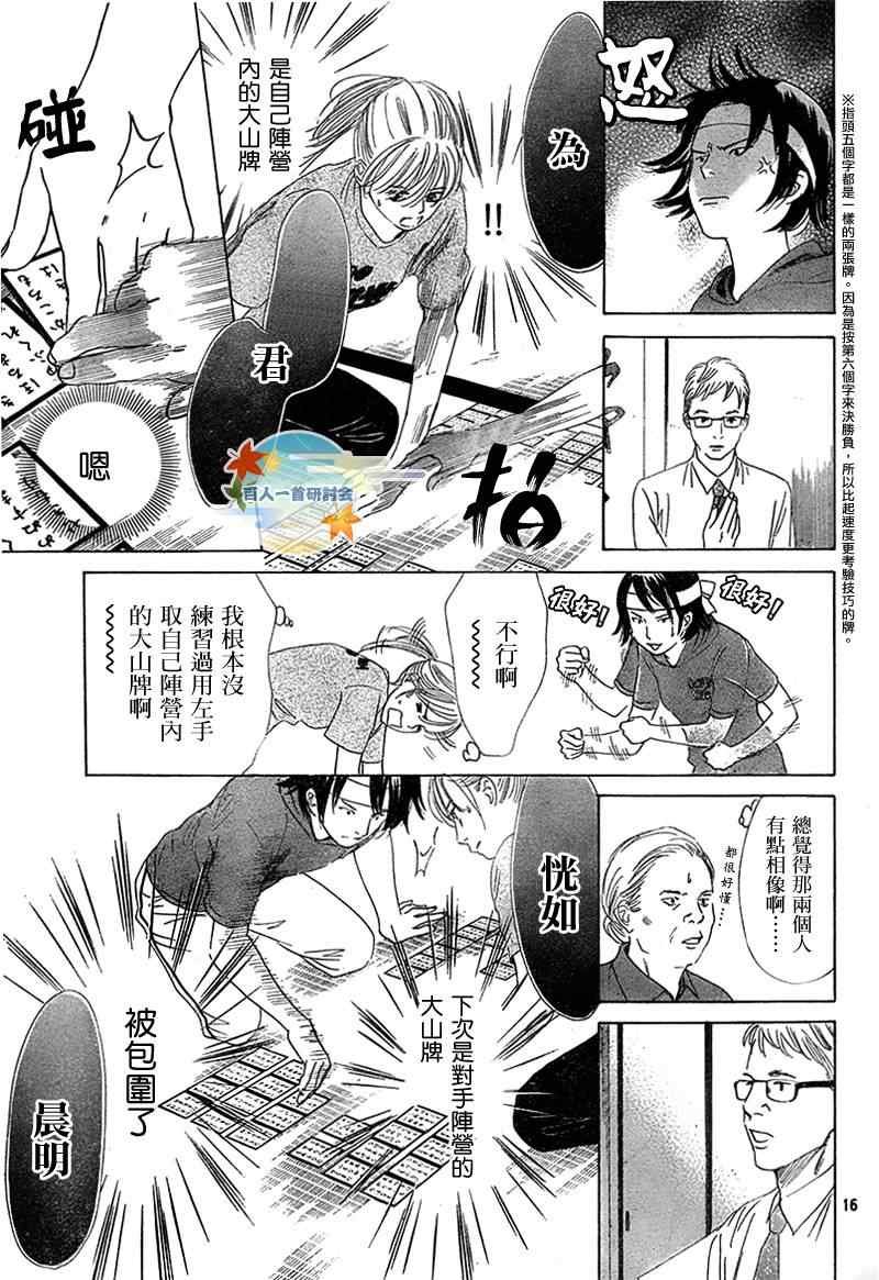 第85话