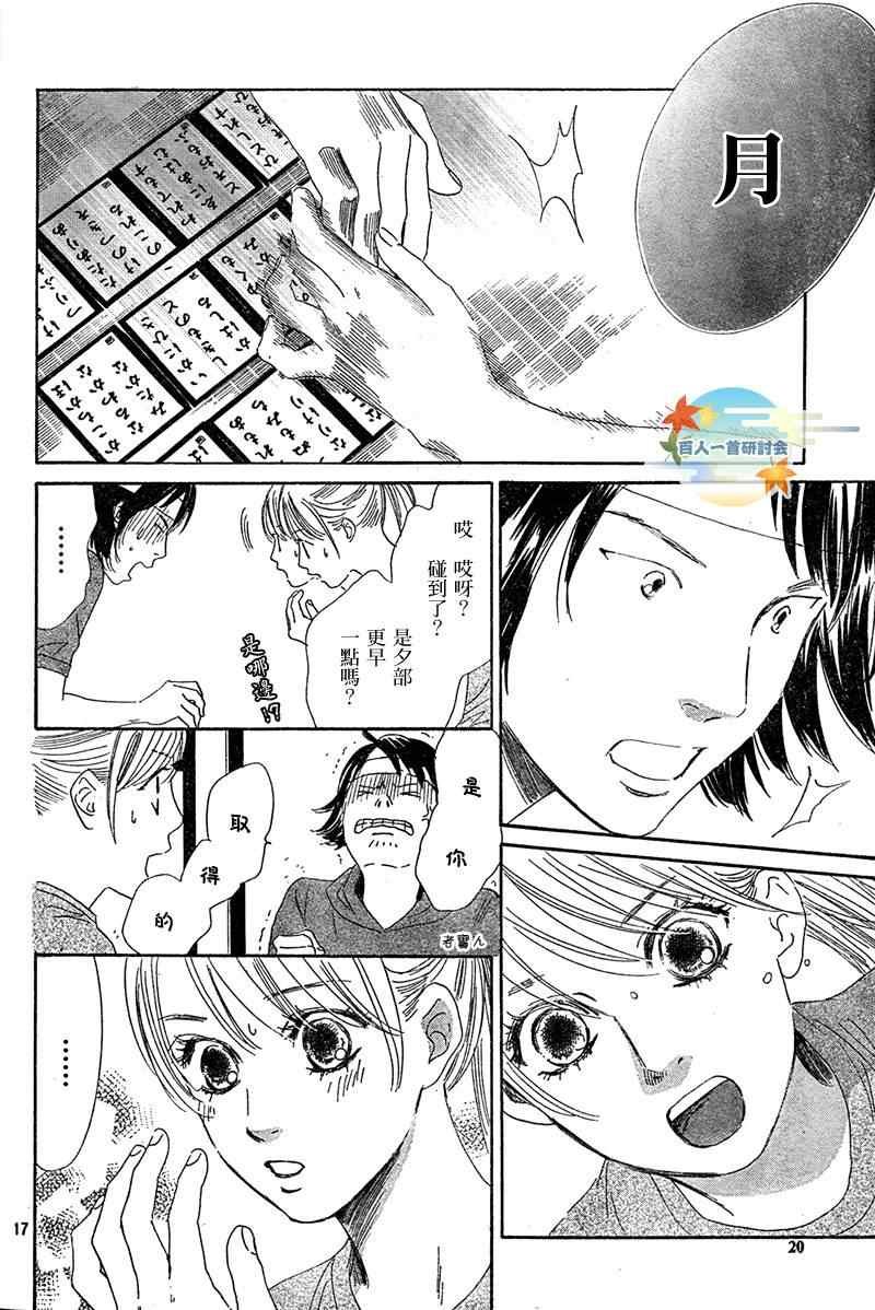 第85话