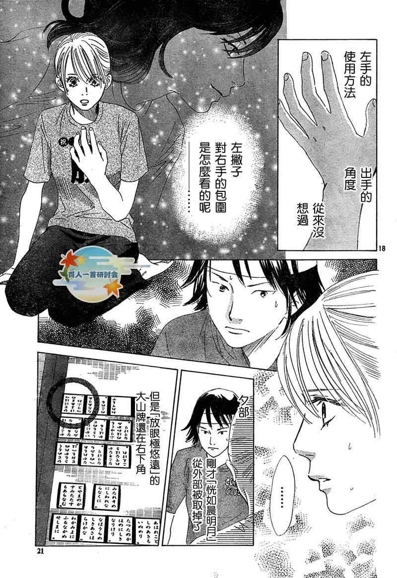 第85话