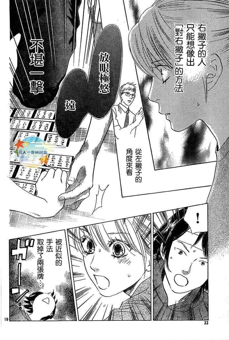 第85话