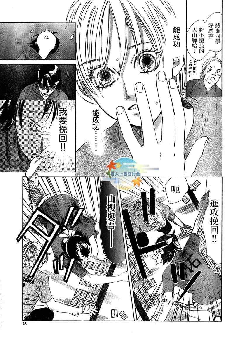 第85话