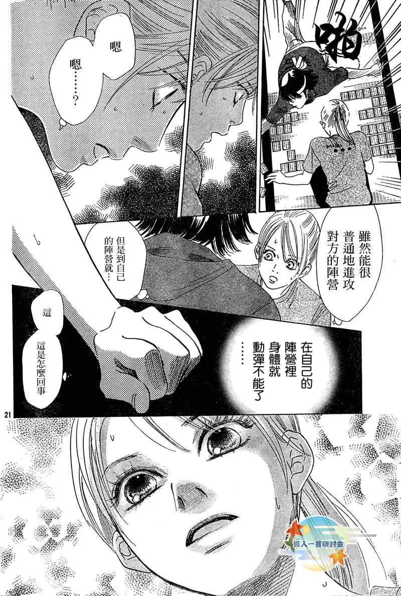 第85话