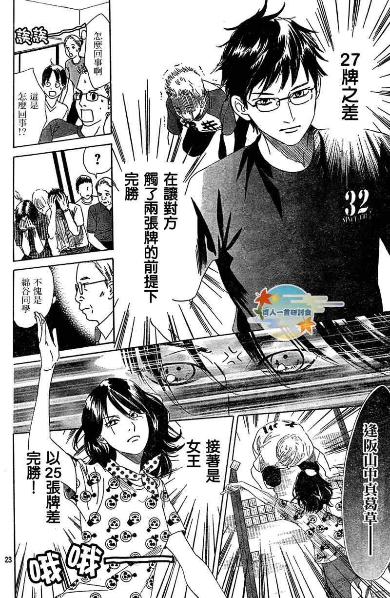 第85话