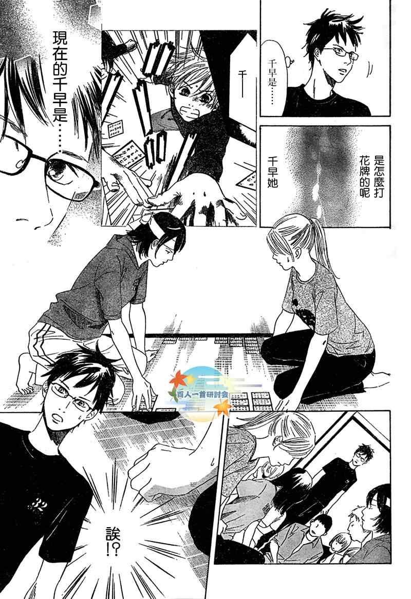 第85话