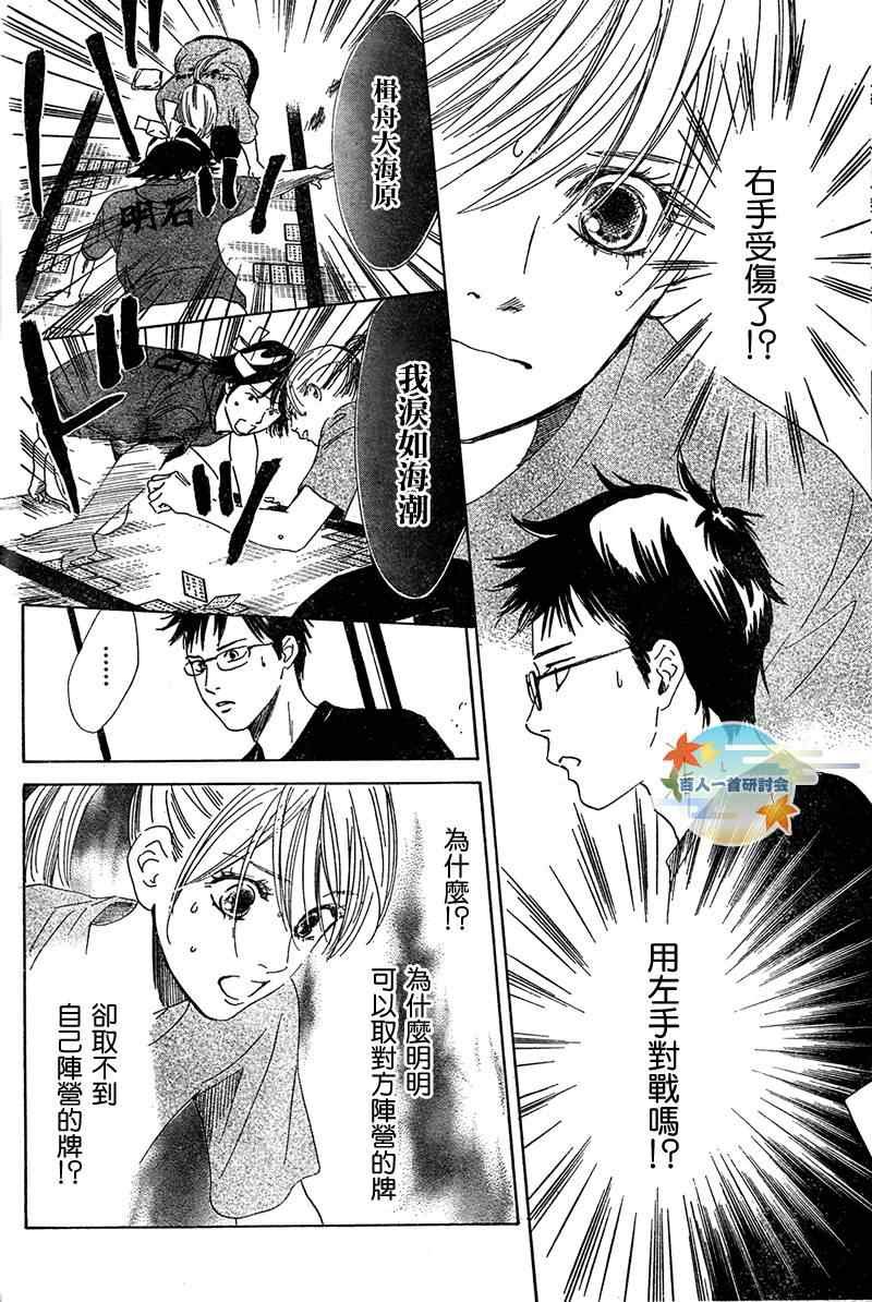 第85话