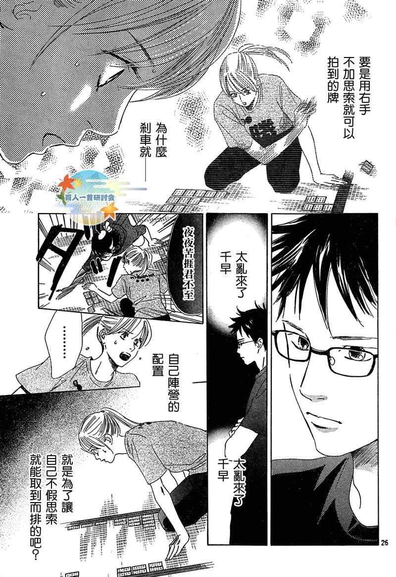 第85话