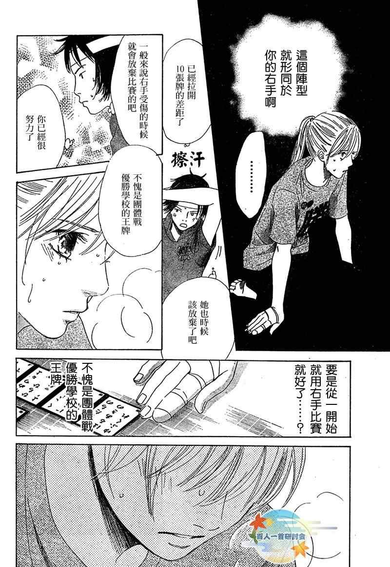 第85话