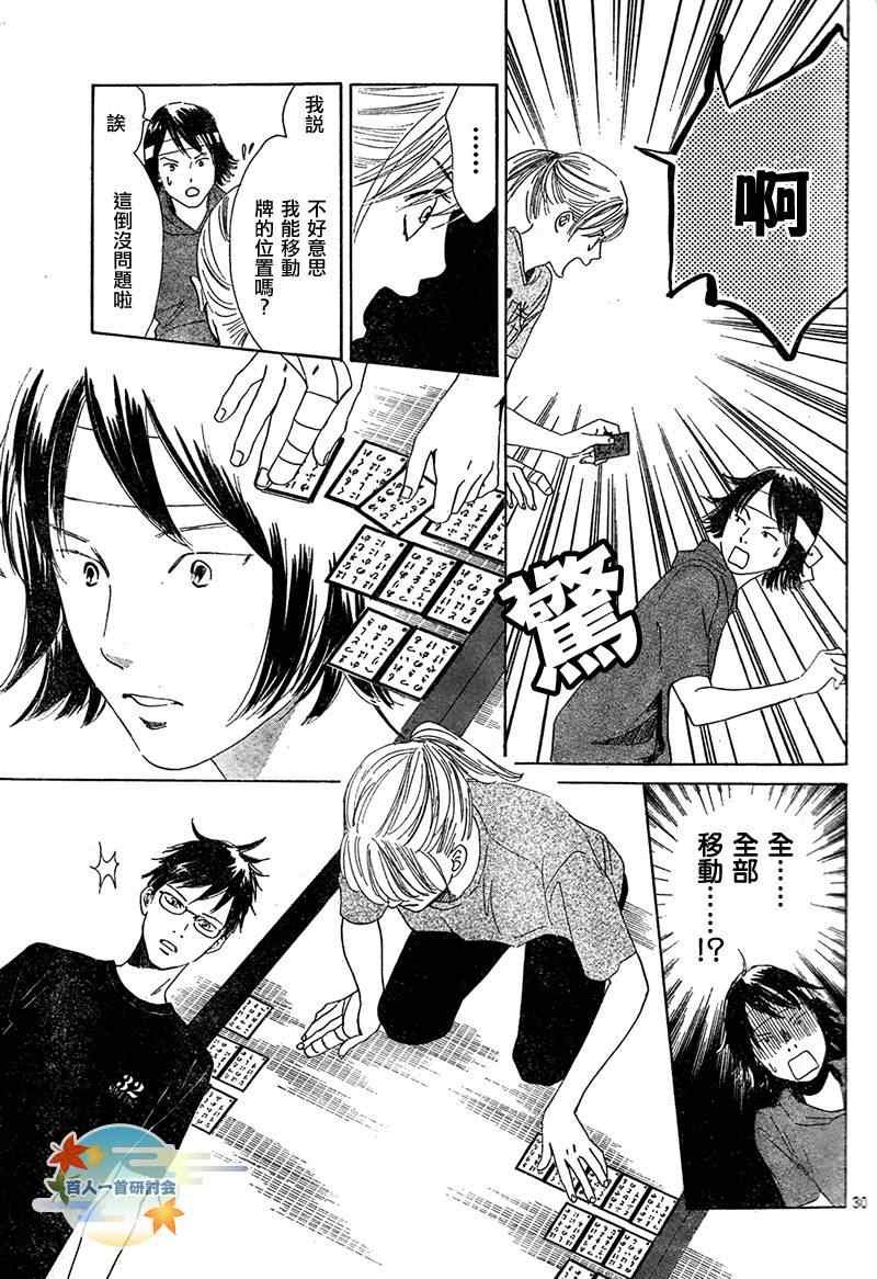 第85话